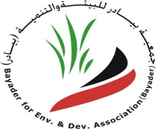 جمعية بيادر للبيئة والتنمية